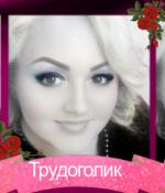 Аватар для Наташкин